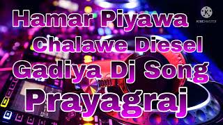 Hamar Piyawa Chalawe Diesel Gadiya Dj Song [upl. by Yxel]